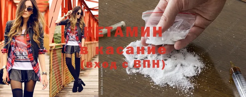 КЕТАМИН ketamine Краснозаводск