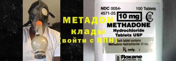 метамфетамин Бронницы