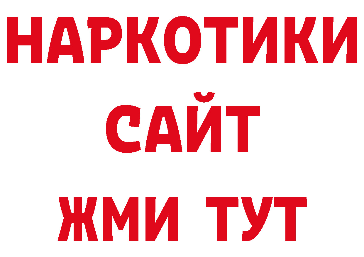 Галлюциногенные грибы мухоморы сайт дарк нет гидра Краснозаводск